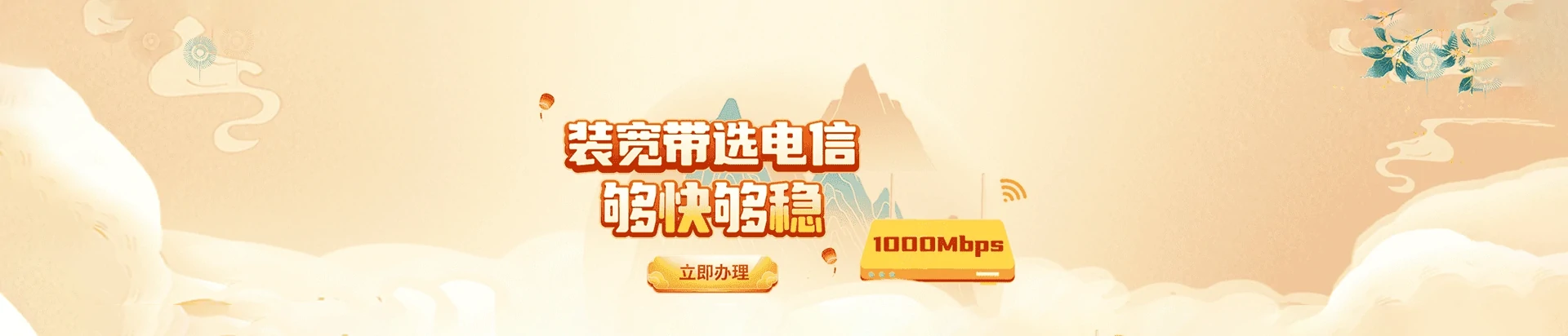 平顶山电信宽带