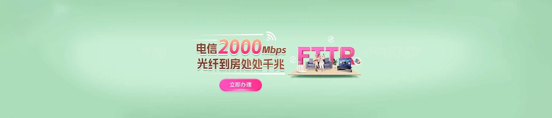 平顶山电信宽带